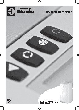 ELECTROLUX EACM-12 AG-TOP-SFI-N3-S