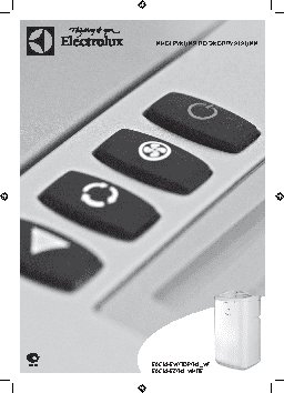 ELECTROLUX EACM-12 EW-TOP-N3-W