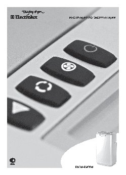ELECTROLUX EACM-14 ES-FI-N3
