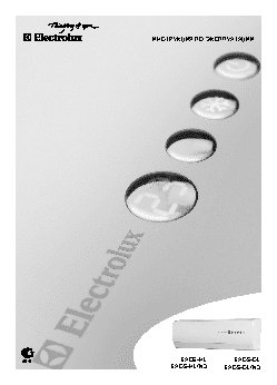 ELECTROLUX EACS-07 CL-N3