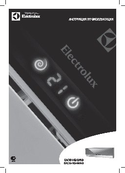 ELECTROLUX EACS-07 HG-B-N3