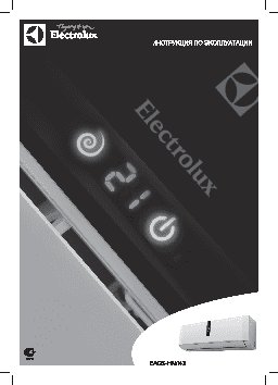 ELECTROLUX EACS-07 HN-N3