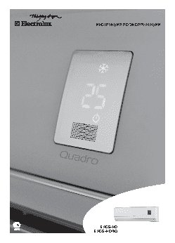 ELECTROLUX EACS-07 HQ-N3