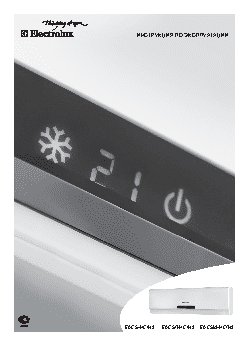 ELECTROLUX EACS-18HC-N3