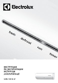 ELECTROLUX EACS-07HLO/N3_16Y