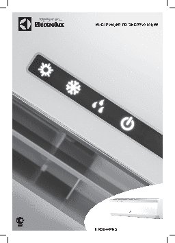 ELECTROLUX EACS-12 HF/N3