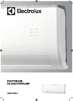 ELECTROLUX EACS-12 HPR/N3 Prof Air