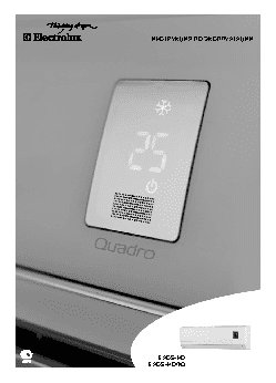 ELECTROLUX EACS-12HQ