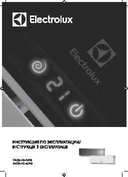ELECTROLUX EACS-12HG-M/N3