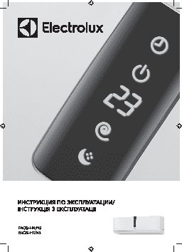 ELECTROLUX EACS-24HN/N3