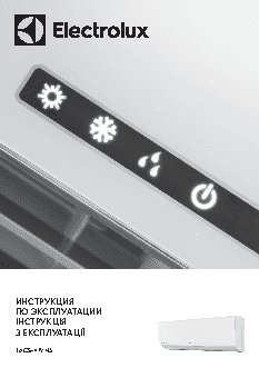 ELECTROLUX EACS-12HP/N3