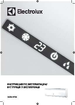 ELECTROLUX EACS-12HF/N3