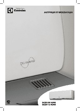 ELECTROLUX EACS-I-11 HO-N3