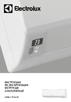 ELECTROLUX EACS/I-18 HP/N3_15Y