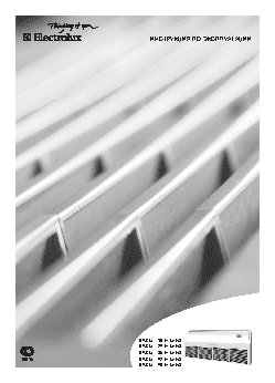 ELECTROLUX EACU / EACO-24H U/N3