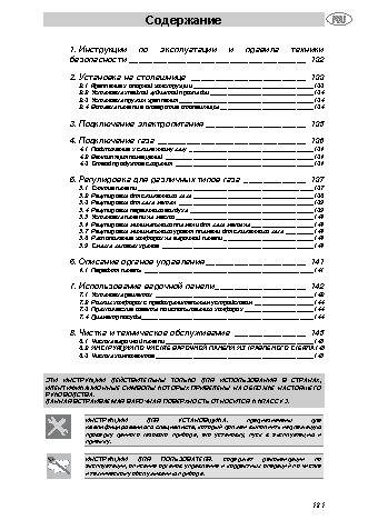 ELECTROLUX EEWA 5300