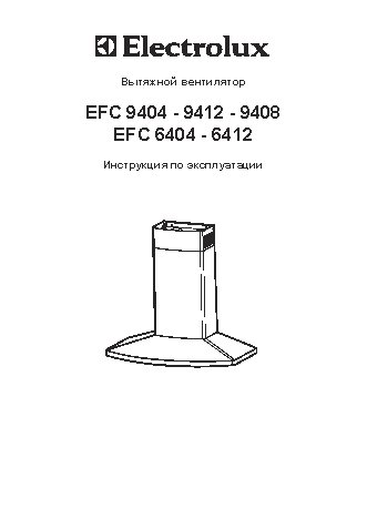 ELECTROLUX EFC6412 X