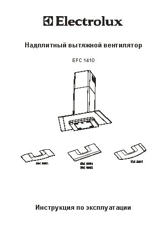ELECTROLUX EFC 1410 X