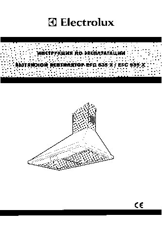 ELECTROLUX EFC 635 X