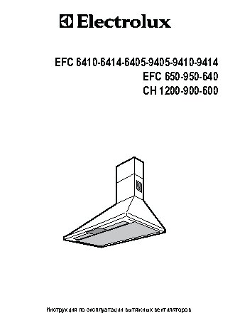 ELECTROLUX EFC 9414 X