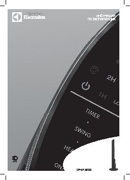 ELECTROLUX EFH/F-8720