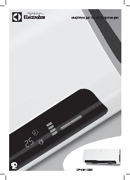 ELECTROLUX EFH/W-1020