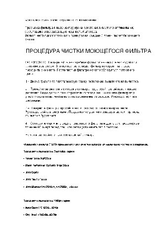 ELECTROLUX EFS1W Allergy Plus 9001677682