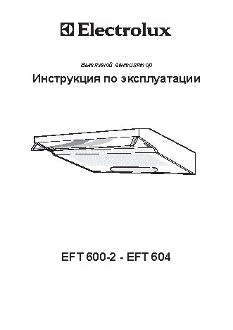ELECTROLUX EFT600 / 2
