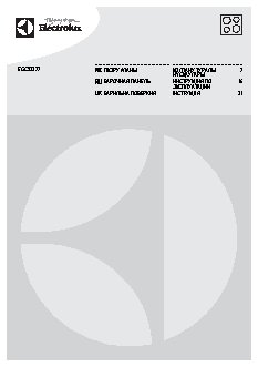 ELECTROLUX EGC93322NK