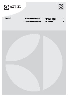 ELECTROLUX EGG 56342 NX