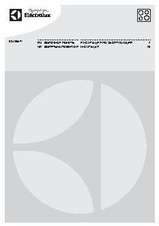 ELECTROLUX EGT 96647 LW