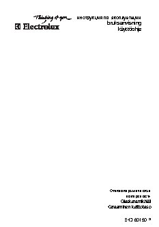 ELECTROLUX EHD60150 P