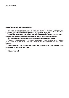 ELECTROLUX EHG6415 X