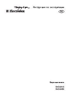 ELECTROLUX EHG6435 X