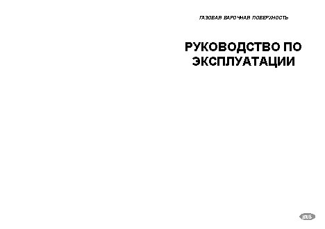 ELECTROLUX EHT 672 K