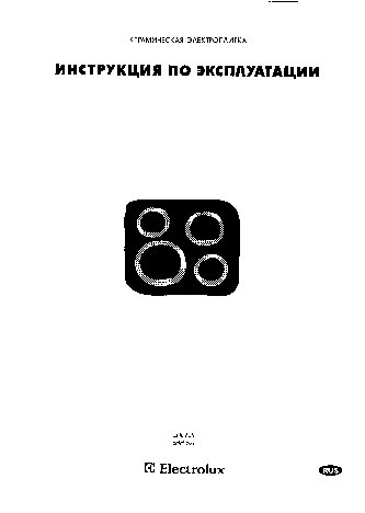 ELECTROLUX EHL 605 K