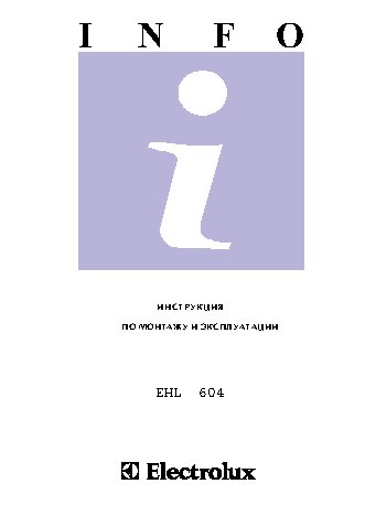 ELECTROLUX EHL 604 K