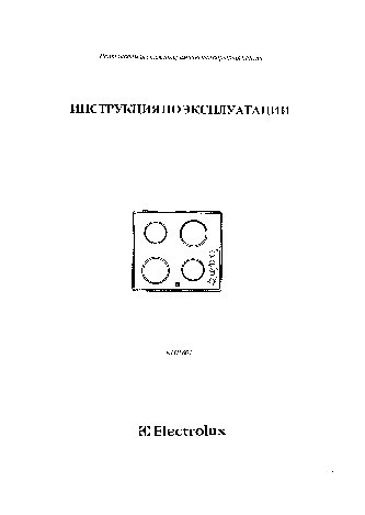 ELECTROLUX EHP 601 K