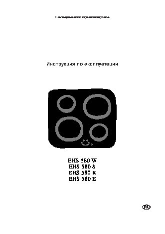 ELECTROLUX EHS 580 K
