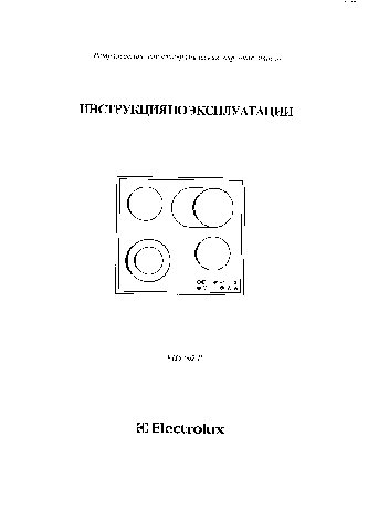 ELECTROLUX EHS 602 P