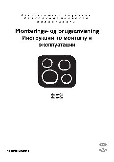 ELECTROLUX EHS 6690 X