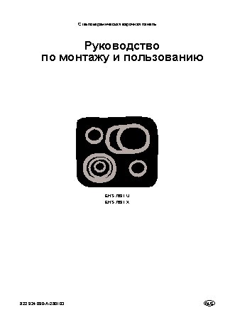 ELECTROLUX EHS 7691 Alu