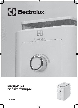 ELECTROLUX EHU-1010