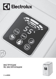 ELECTROLUX EHU-1020D