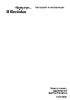 ELECTROLUX EKC513503 X