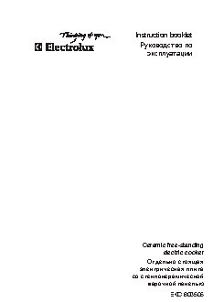 ELECTROLUX EKC603505W