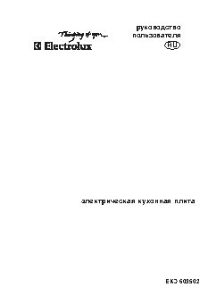 ELECTROLUX EKD 603502 X