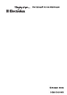 ELECTROLUX EKG513101W