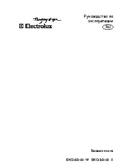 ELECTROLUX EKG601101X