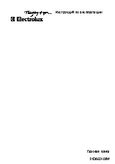 ELECTROLUX EKG 500108 W